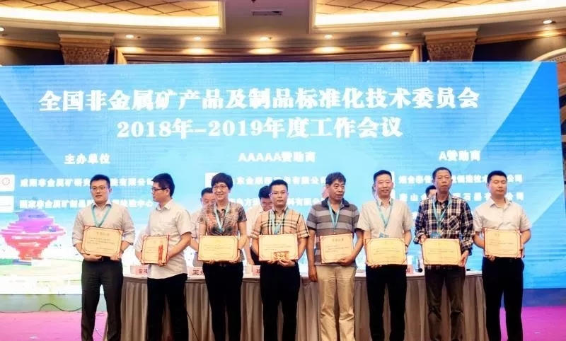 熱烈祝賀全國非礦標委會(huì )年會(huì )暨非礦功能材料應用高層發(fā)展論壇圓滿(mǎn)落幕