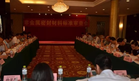 熱烈祝賀全國非礦標委會(huì )年會(huì )暨非礦功能材料應用高層發(fā)展論壇圓滿(mǎn)落幕