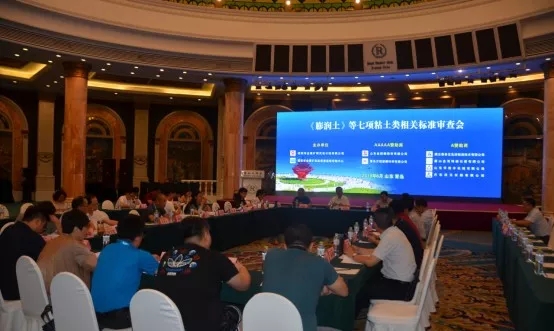 熱烈祝賀全國非礦標委會(huì )年會(huì )暨非礦功能材料應用高層發(fā)展論壇圓滿(mǎn)落幕