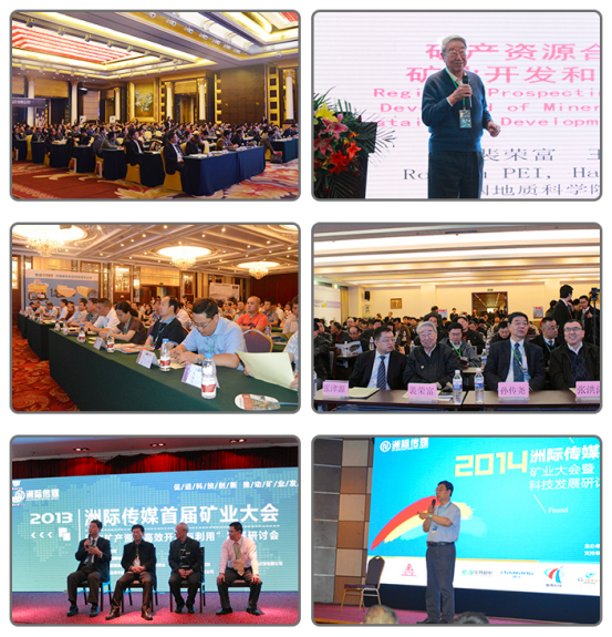 洲際傳媒將舉辦第五屆IMIC國際礦山產(chǎn)業(yè)大會(huì )暨2019礦業(yè)升級與市場(chǎng)發(fā)展新機遇論壇