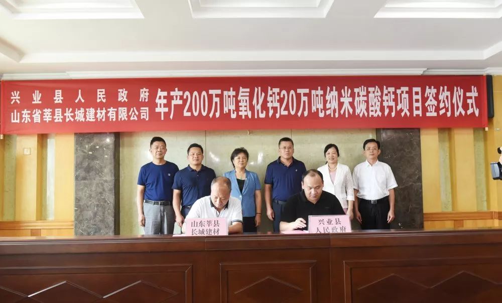 年產(chǎn)200萬(wàn)噸氧化鈣、20萬(wàn)噸納米鈣項目落戶(hù)廣西興業(yè)！