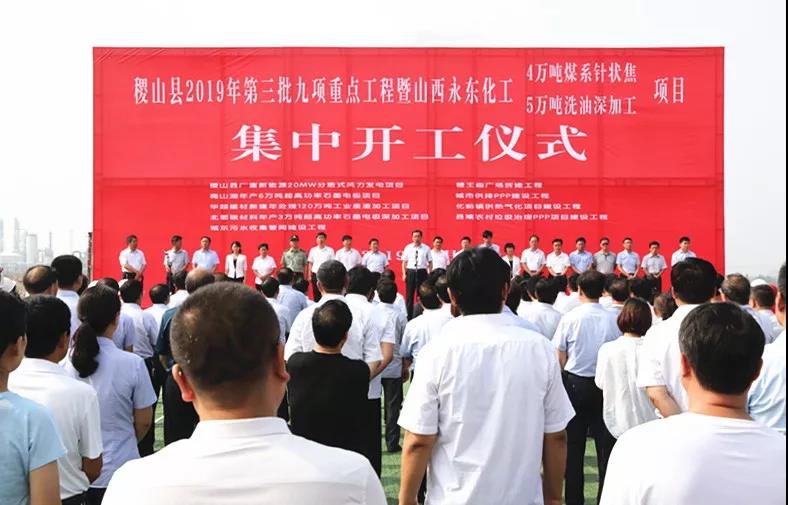 山西稷山年處理120萬(wàn)噸工業(yè)廢渣、粉煤灰、鋼渣生產(chǎn)線(xiàn)項目開(kāi)工！