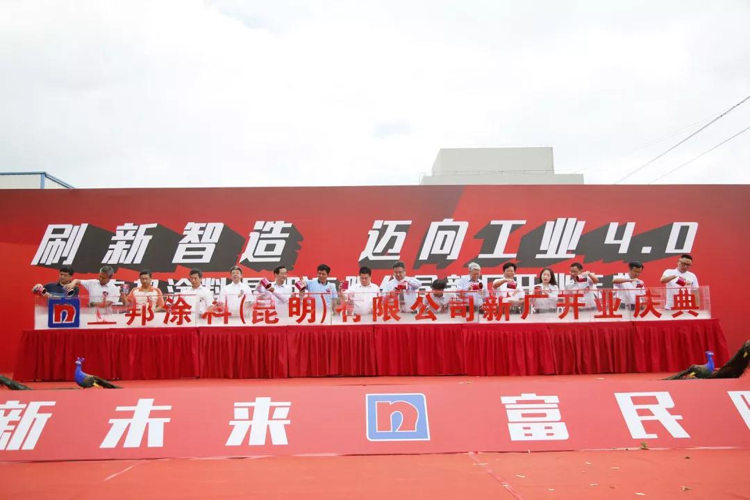 立邦涂料新建智能智造工廠(chǎng)在昆明投產(chǎn)！