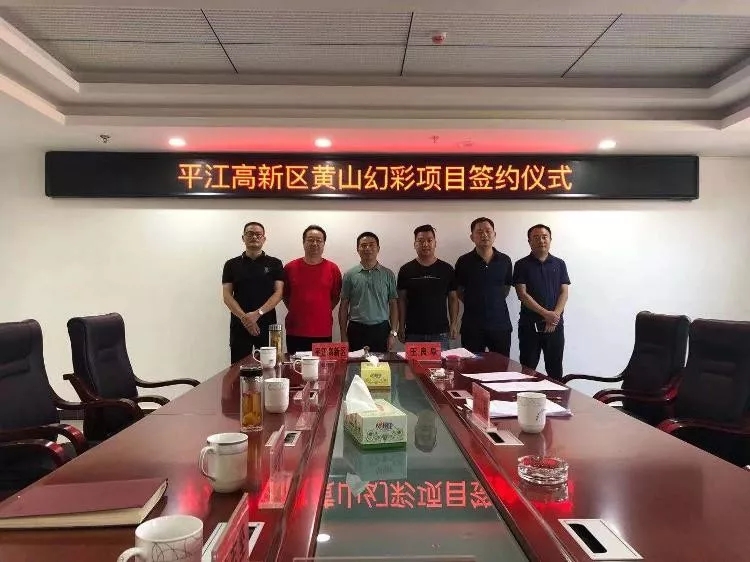 湖南平江高新區簽約1.5億元固廢生產(chǎn)云母粉、珠光顏料項目！
