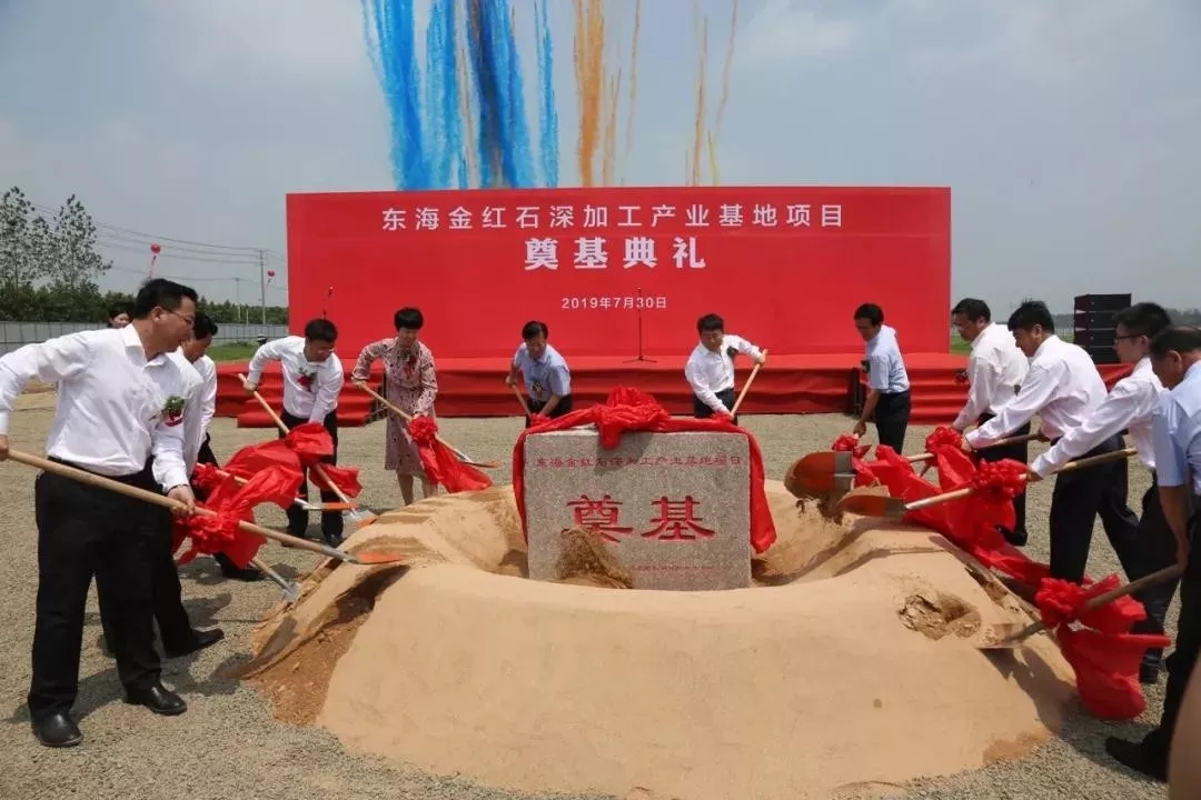 江蘇東海年產(chǎn)120萬(wàn)噸金紅石礦采選項目奠基！
