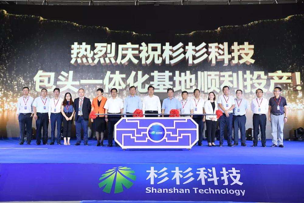 杉杉科技年產(chǎn)10萬(wàn)噸鋰電池石墨負極材料包頭基地正式投產(chǎn)！
