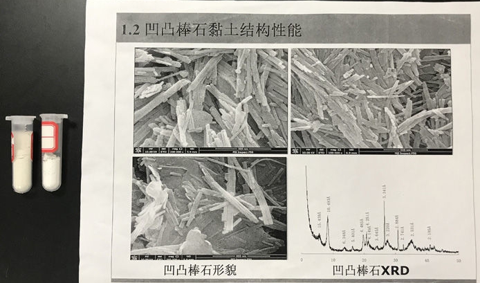 凹凸棒石 鄭茂松 江蘇盱眙