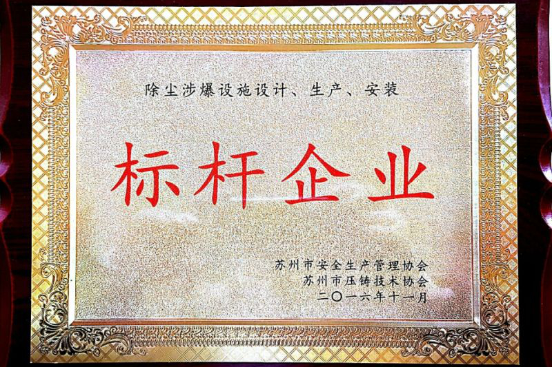 江蘇又一爆燃事故，粉體爆炸究竟該如何防治？
