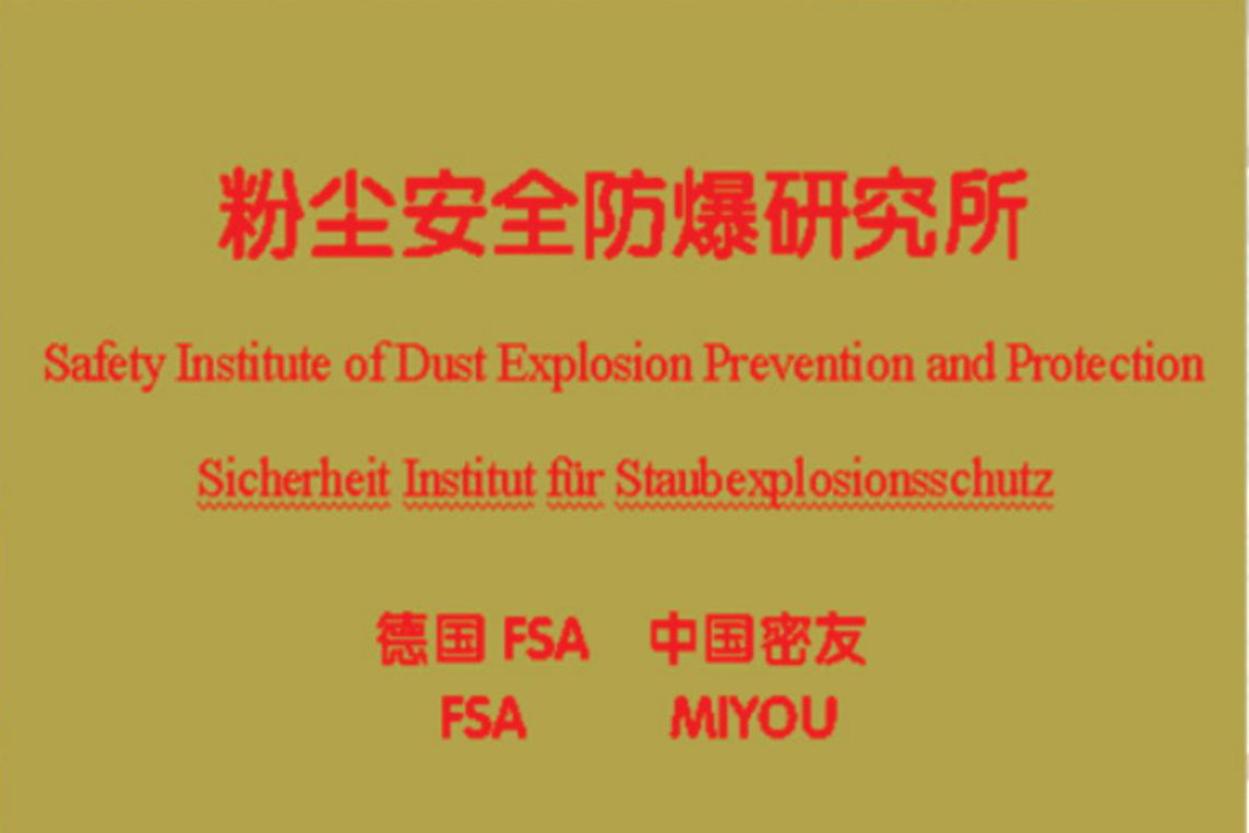 江蘇又一爆燃事故，粉體爆炸究竟該如何防治？