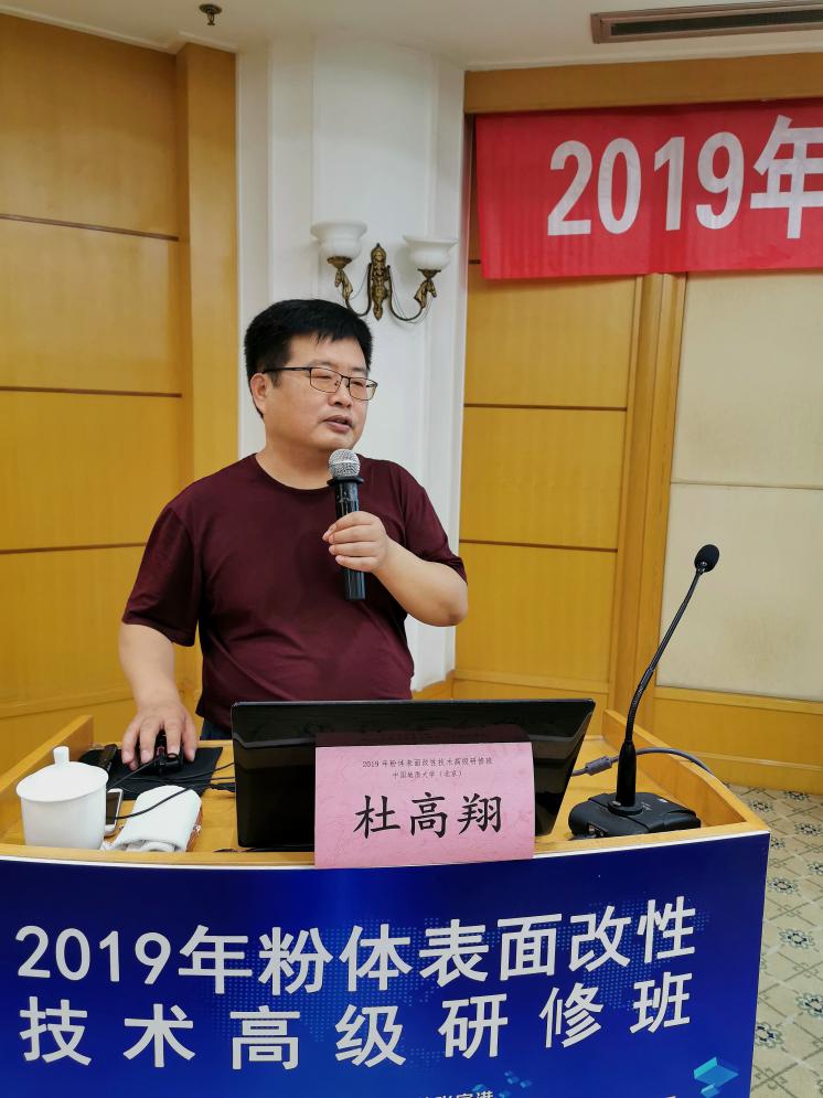 中國地質(zhì)大學(xué)(北京)杜高翔