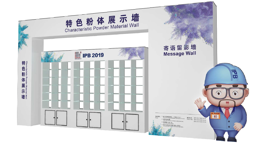 IPB 2019國際粉體展即將于上海盛大開(kāi)幕!關(guān)注粉體新材料新技術(shù)新設備,重溫粉體十年發(fā)展經(jīng)典瞬間