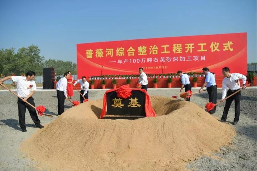 大動(dòng)作！江蘇東海年產(chǎn)100萬(wàn)噸石英砂深加工項目開(kāi)工！