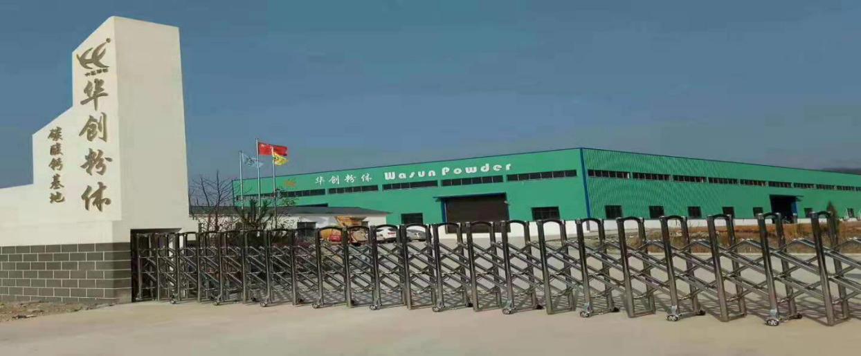 寧遠華創(chuàng  )粉體材料有限公司招聘信息