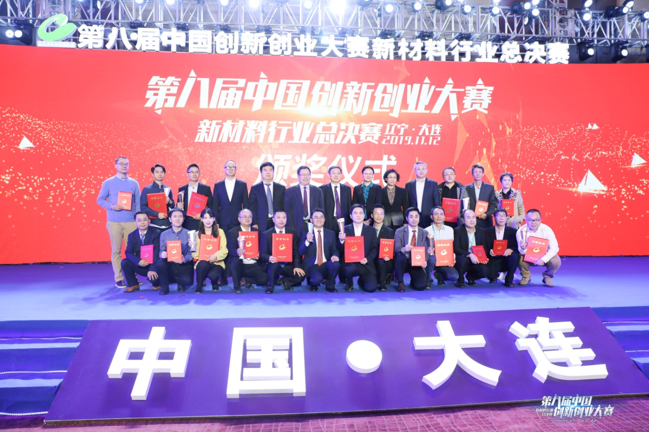 打造新材料研發(fā)風(fēng)向標 提升科技型企業(yè)競爭力——第八屆中國創(chuàng )新創(chuàng )業(yè)大賽新材料行業(yè)總決賽成功舉辦
