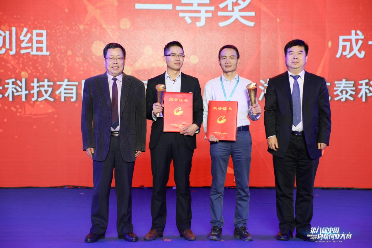 打造新材料研發(fā)風(fēng)向標 提升科技型企業(yè)競爭力——第八屆中國創(chuàng  )新創(chuàng  )業(yè)大賽新材料行業(yè)總決賽成功舉辦