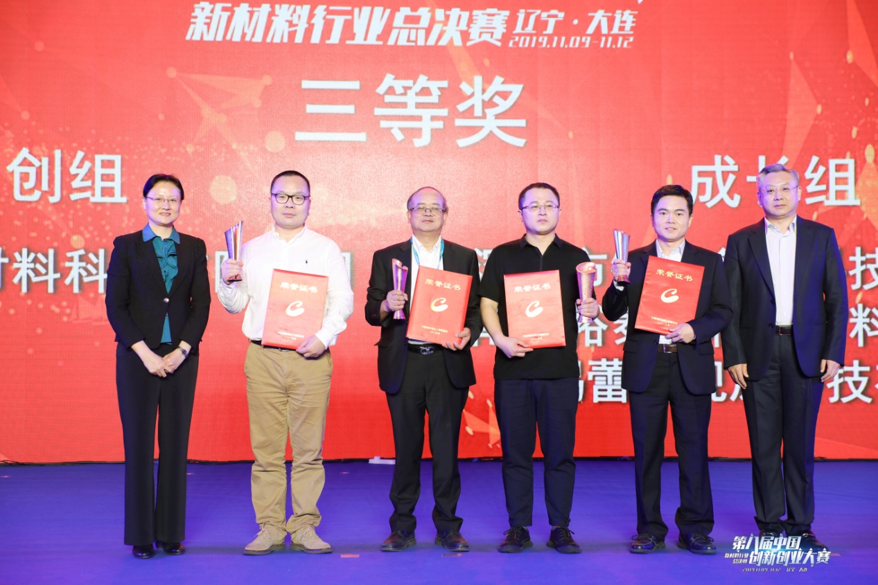 打造新材料研發(fā)風(fēng)向標 提升科技型企業(yè)競爭力——第八屆中國創(chuàng  )新創(chuàng  )業(yè)大賽新材料行業(yè)總決賽成功舉辦