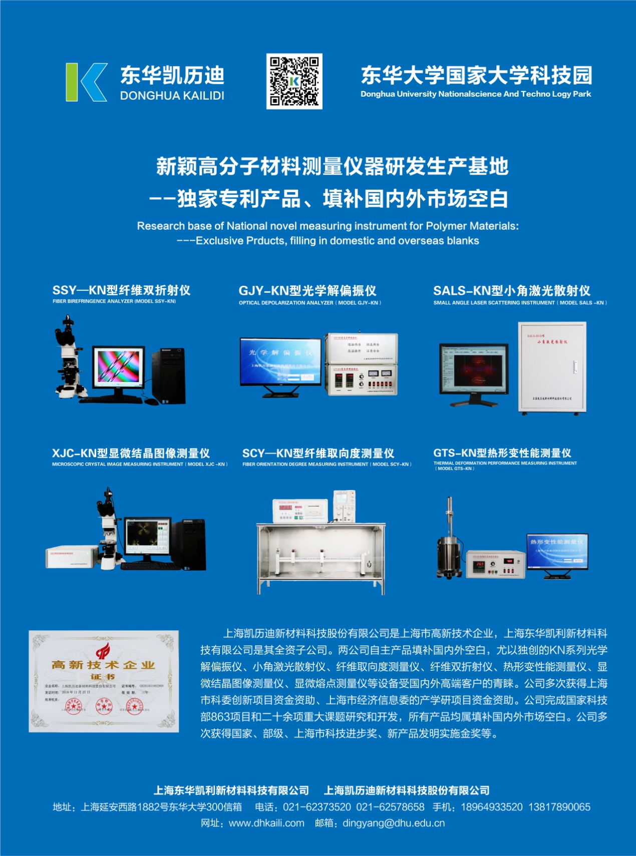上海凱歷迪：邀您蒞臨2019環(huán)境礦物材料創(chuàng  )新發(fā)展大會(huì )！