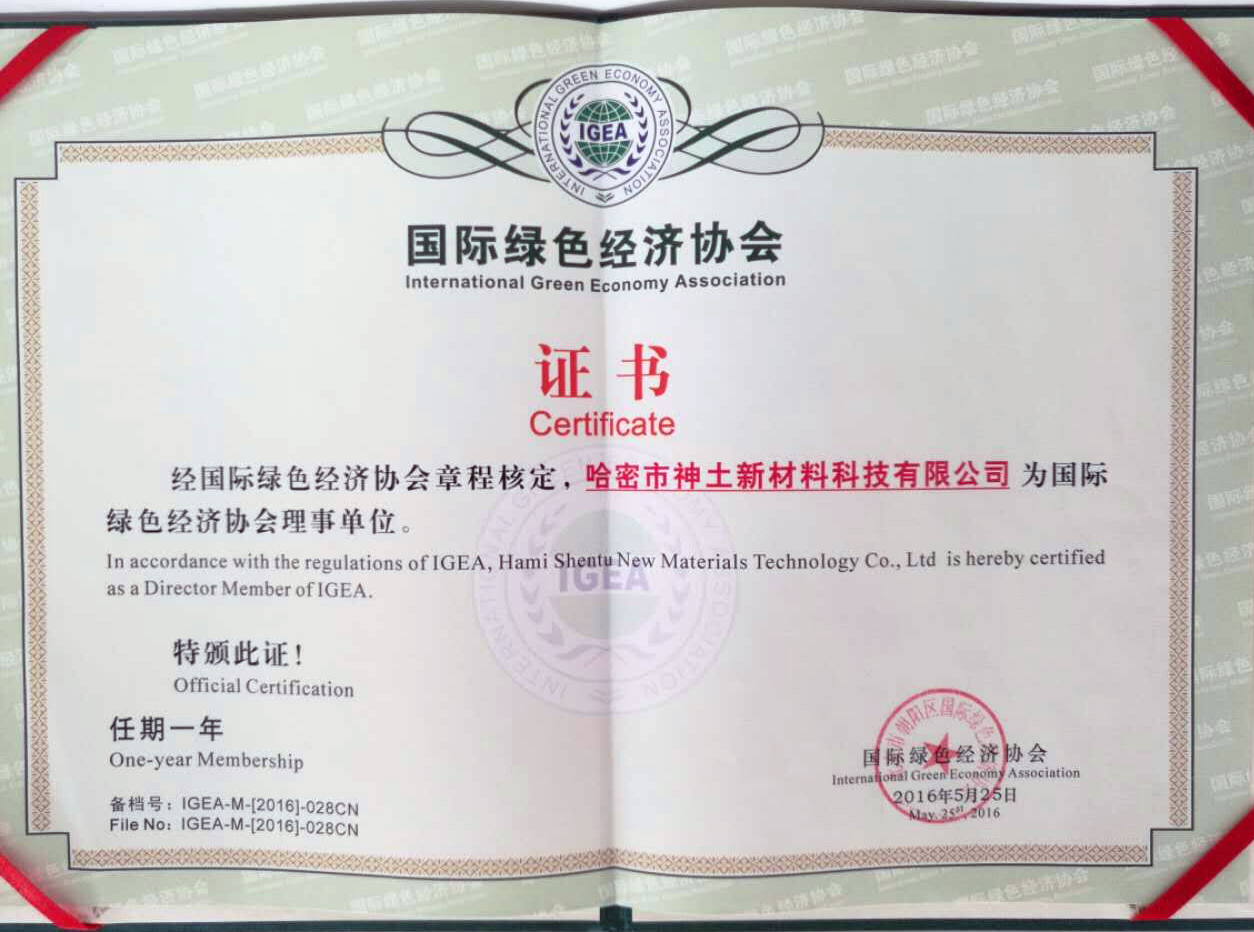 哈密神土科技：邀您蒞臨2019環(huán)境礦物材料創(chuàng  )新發(fā)展大會(huì )