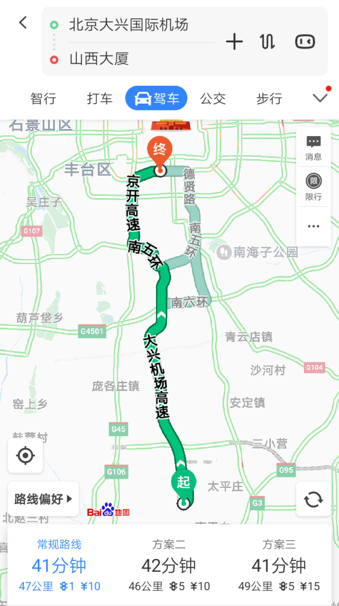 【熱點(diǎn)】2019環(huán)境礦物材料創(chuàng  )新發(fā)展大會(huì )交通指南