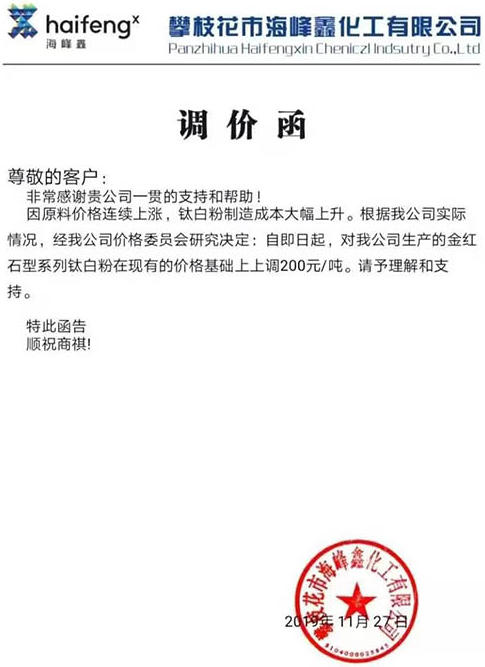 鈦白粉巨頭亨斯邁突發(fā)爆炸，鈦白粉又要漲價(jià)？