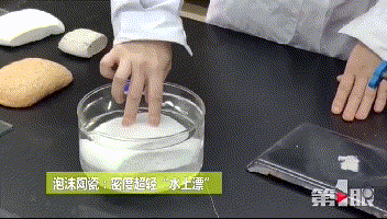 1000℃不變形、超輕水上漂！中科院重慶團隊發(fā)布泡沫陶瓷新材料！