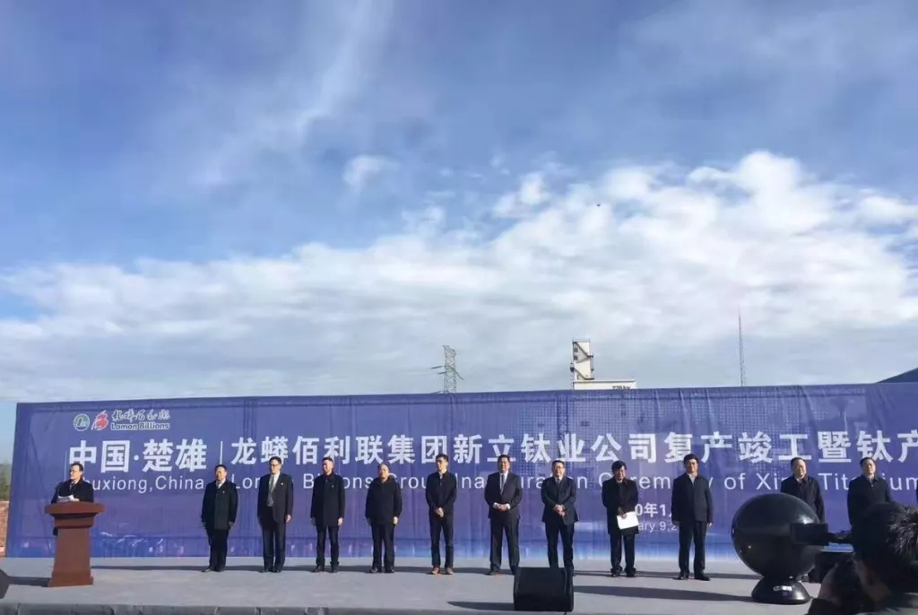 打造綠色新鈦谷！龍蟒佰利聯(lián)100億鈦產(chǎn)業(yè)項目集中開(kāi)工！