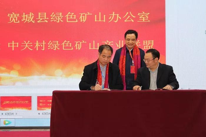 2020年綠色礦山年會(huì )暨首屆綠色礦山突出貢獻獎頒獎大會(huì )在北京勝利閉幕