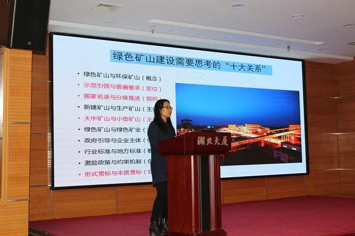 2020年綠色礦山年會(huì )暨首屆綠色礦山突出貢獻獎頒獎大會(huì )在北京勝利閉幕
