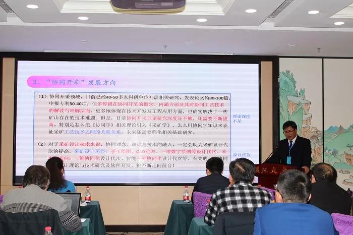 2020年綠色礦山年會(huì )暨首屆綠色礦山突出貢獻獎頒獎大會(huì )在北京勝利閉幕