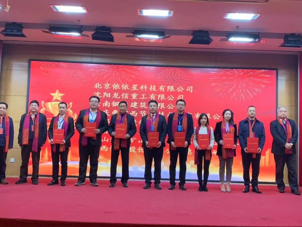 2020年綠色礦山年會(huì )暨首屆綠色礦山突出貢獻獎頒獎大會(huì )在北京勝利閉幕