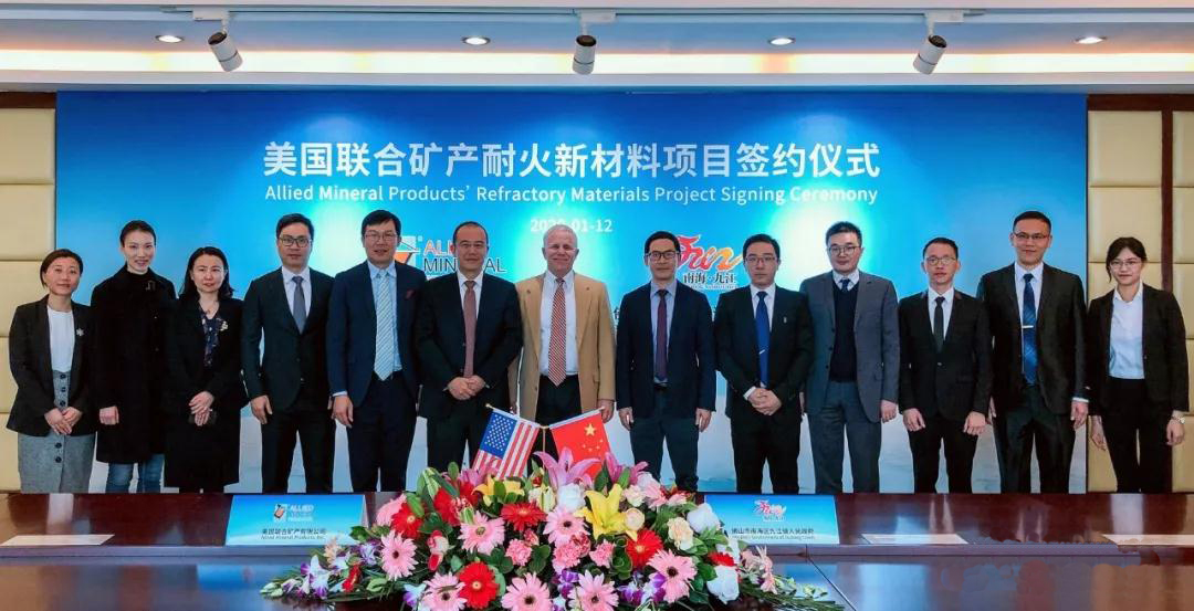投資超億元！廣東佛山與美國聯(lián)合礦產(chǎn)共建耐火材料華南生產(chǎn)基地！