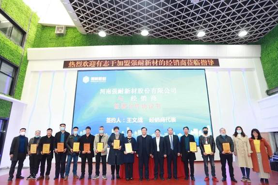 河南強耐新材“鏖戰疫情，不誤夢(mèng)想”2020河南區域招商大會(huì )召開(kāi)