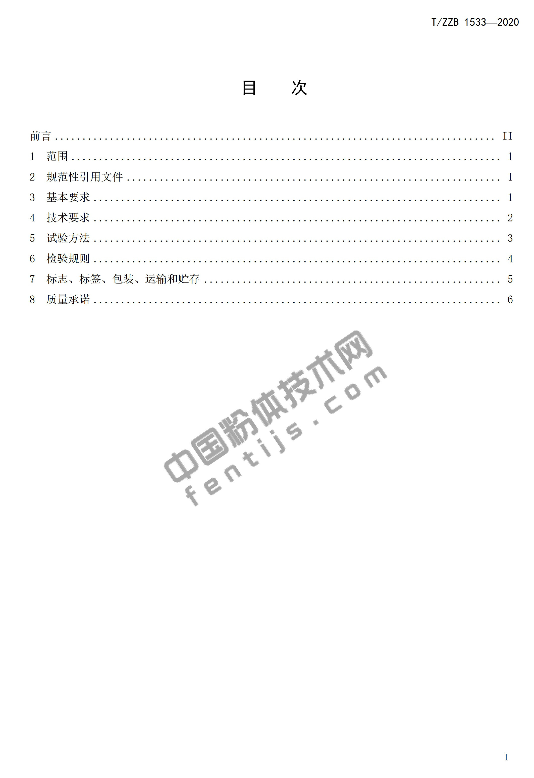 更多精彩！歡迎掃描下方二維碼關(guān)注中國粉體技術(shù)網(wǎng)官方微信（粉體技術(shù)網(wǎng)）