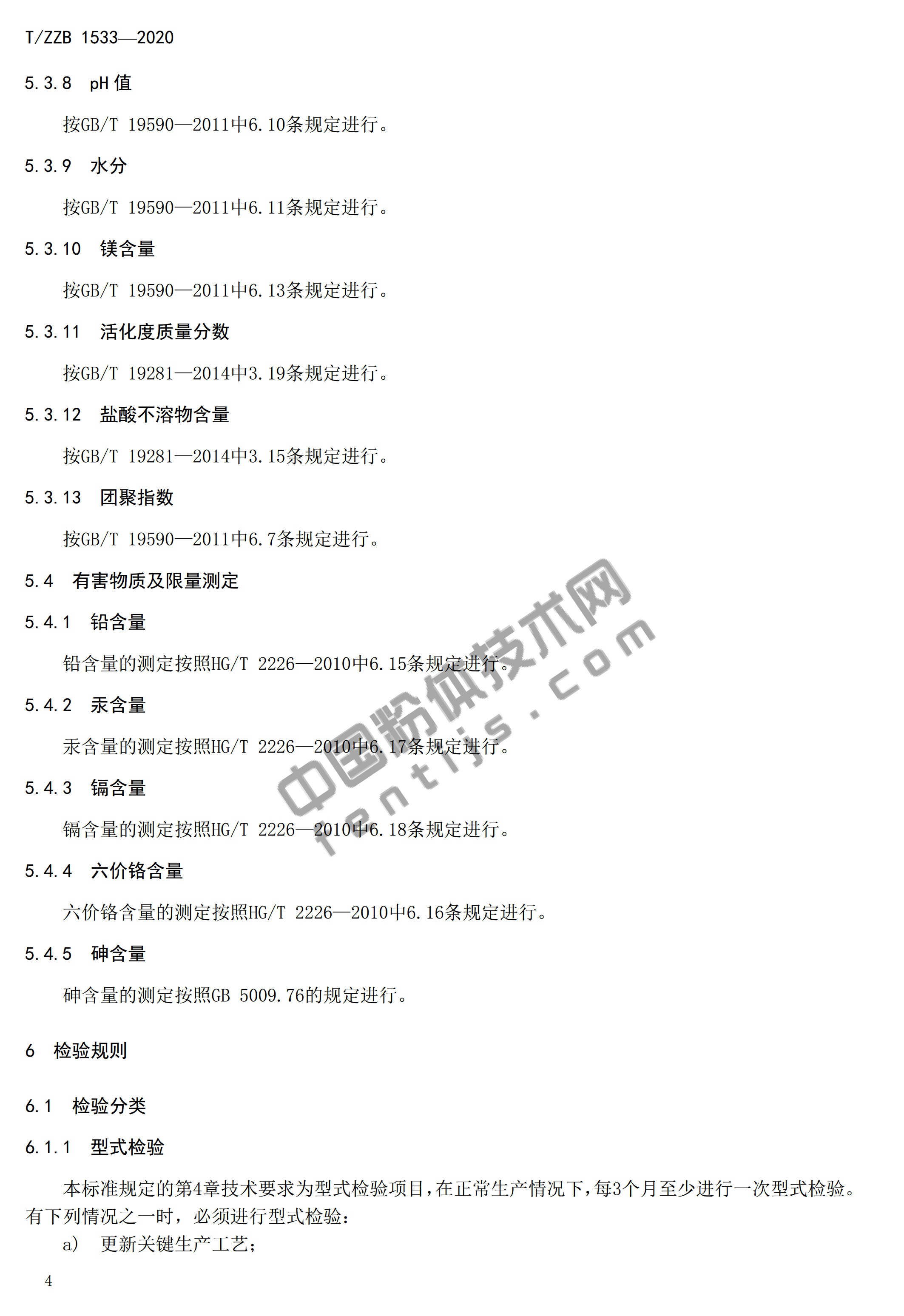 浙江建德發(fā)布《橡膠塑料用納米碳酸鈣》團體標準