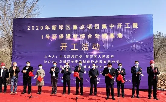 年處理1000萬(wàn)噸！遼寧阜新煤矸石綜合利用項目開(kāi)工！