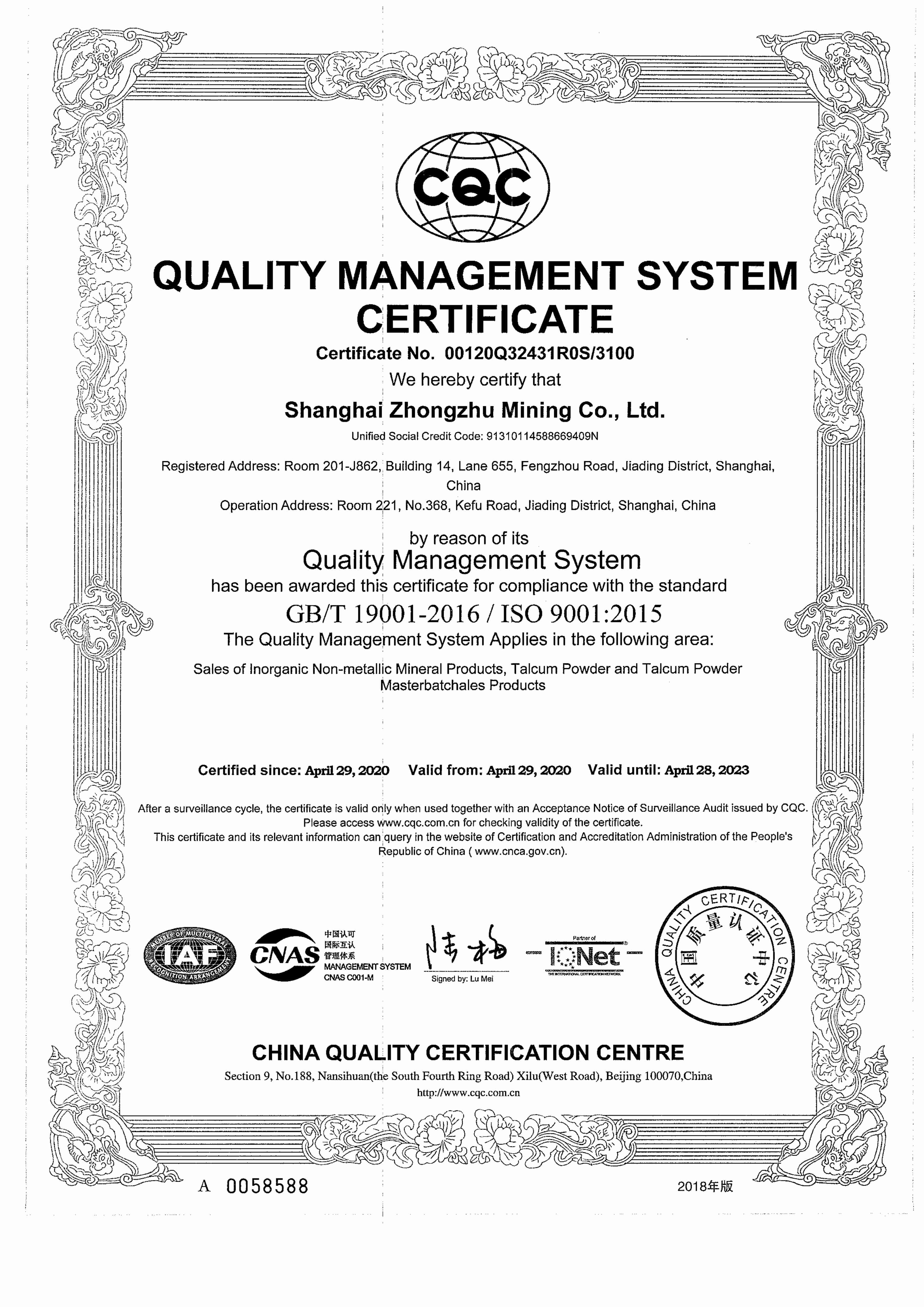 喜訊！上海中株礦業(yè)通過(guò)IQNET認證和ISO9001:2015質(zhì)量體系認證
