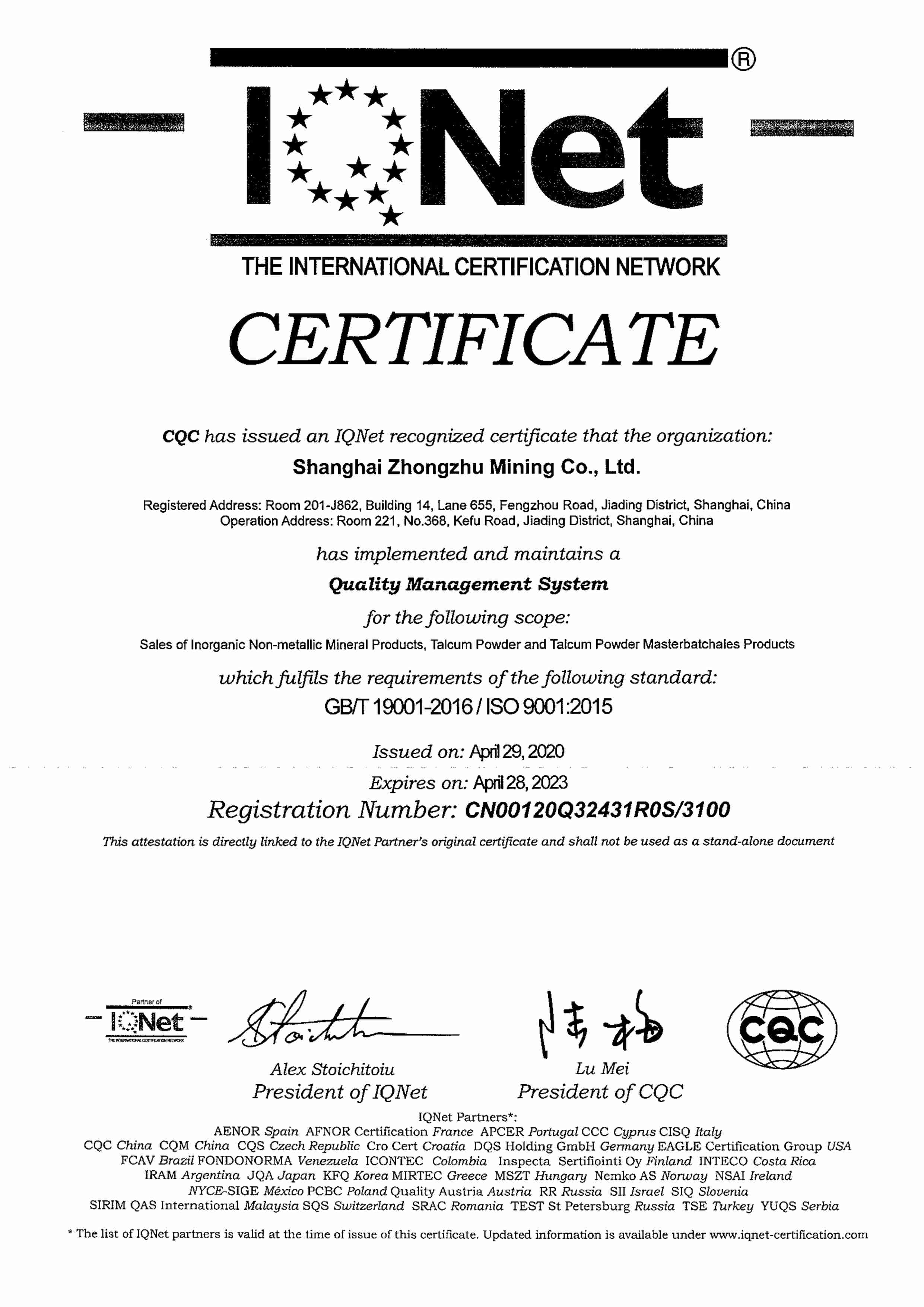 喜訊！上海中株礦業(yè)通過(guò)IQNET認證和ISO9001:2015質(zhì)量體系認證