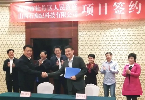 總投資38億元！山東菏澤簽約納米球形硅微粉、絕熱材料項目！