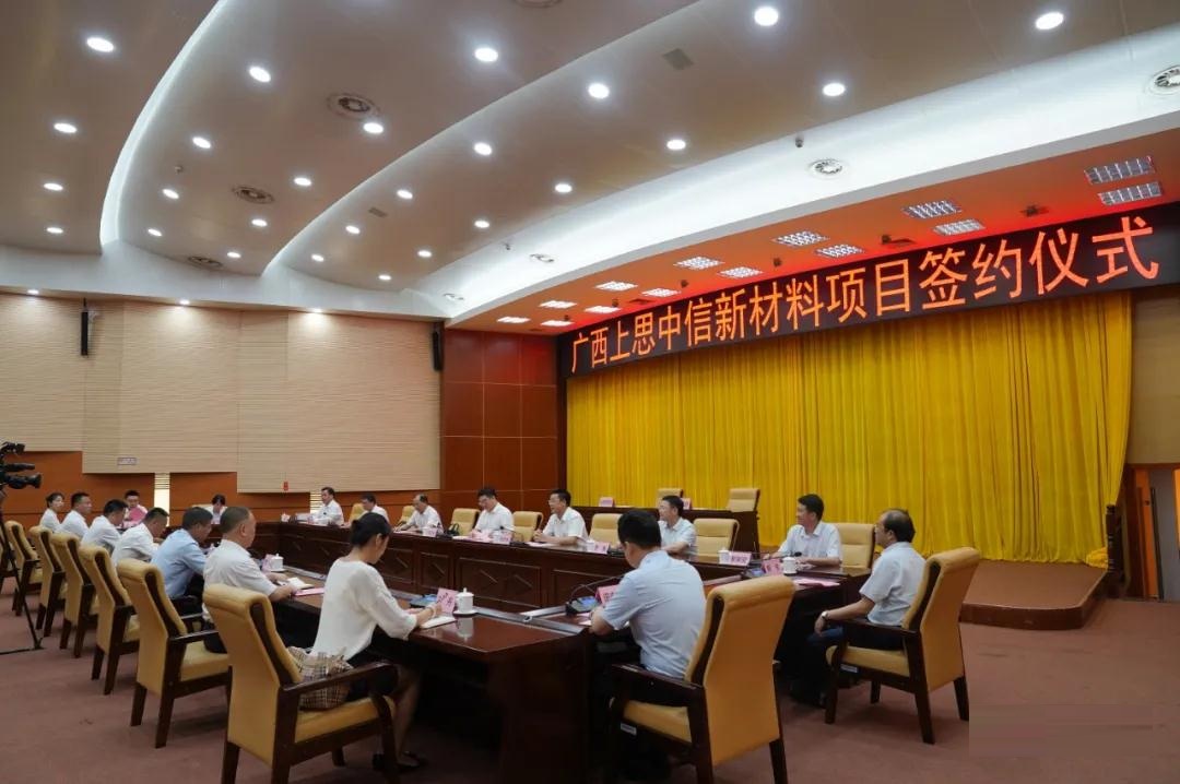 投資118億元，廣西上思中信碳酸鈣新材料項目簽約！