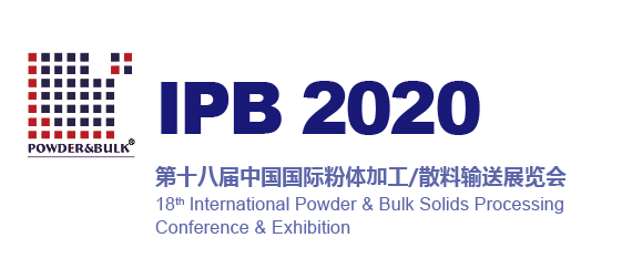 IPB2020上海粉體展七月底盛大開(kāi)幕，展館升級助力粉體產(chǎn)業(yè)復蘇