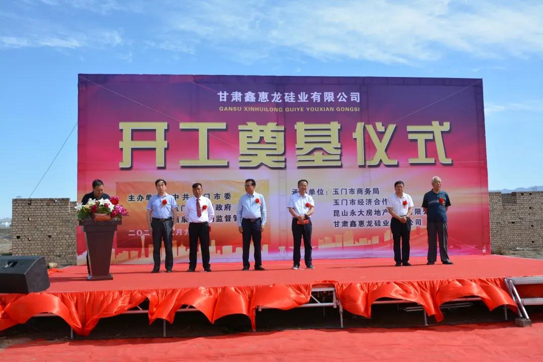 甘肅玉門(mén)年產(chǎn)10萬(wàn)噸硅酸鈉、5萬(wàn)噸玻璃纖維生產(chǎn)項目開(kāi)工