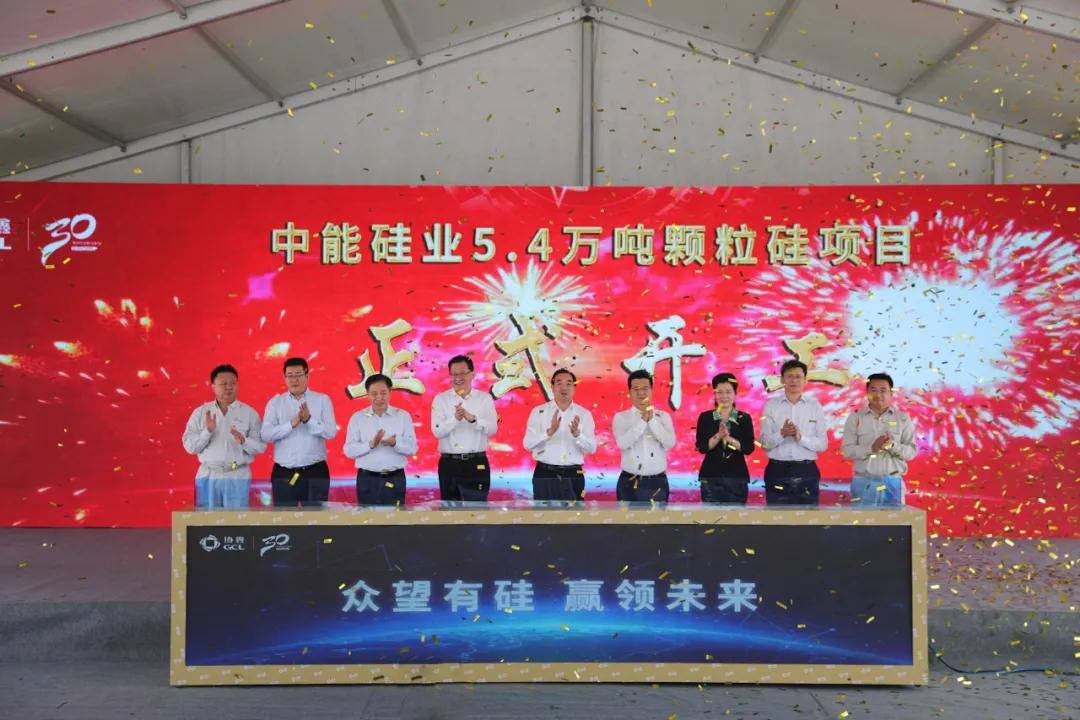 江蘇中能硅業(yè)首期5.4萬(wàn)噸顆粒硅擴產(chǎn)項目開(kāi)工