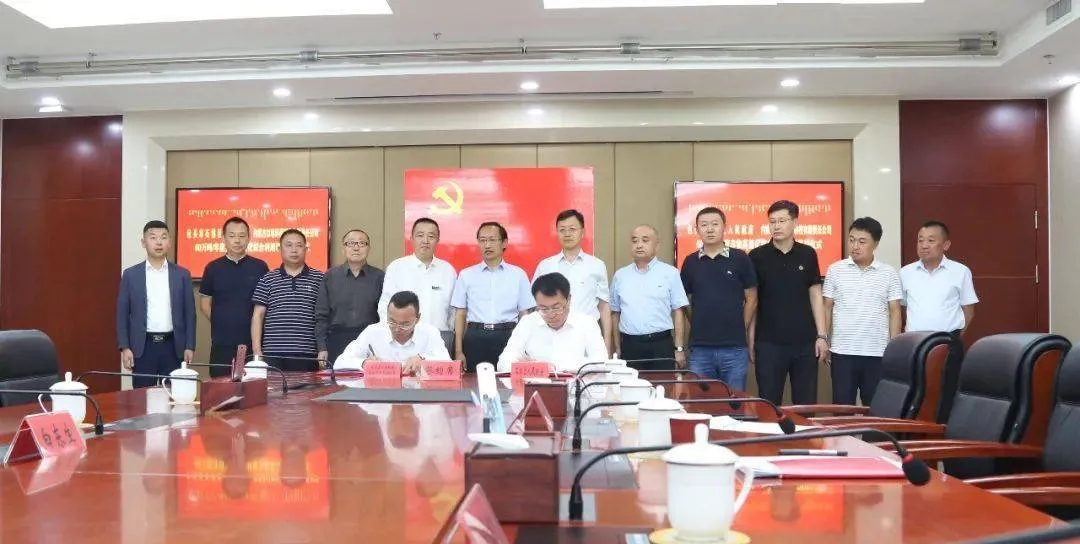 內蒙古包頭石拐區簽約3.8億元固體廢棄物高值化綜合利用項目