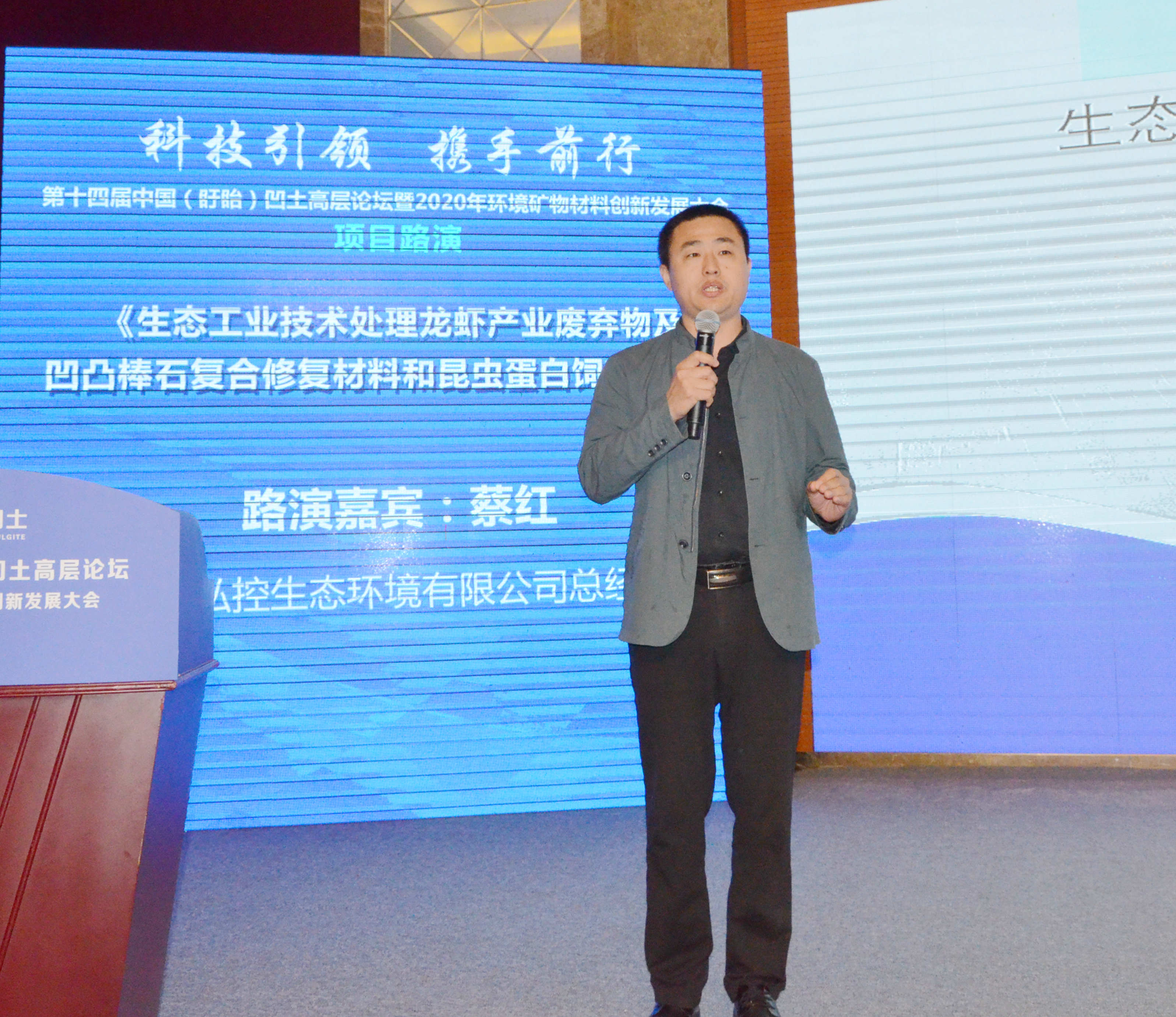 2020年中國環(huán)境礦物材料創(chuàng  )新發(fā)展大會(huì )暨第十四屆中國（盱眙）凹土高層論壇成功舉辦！