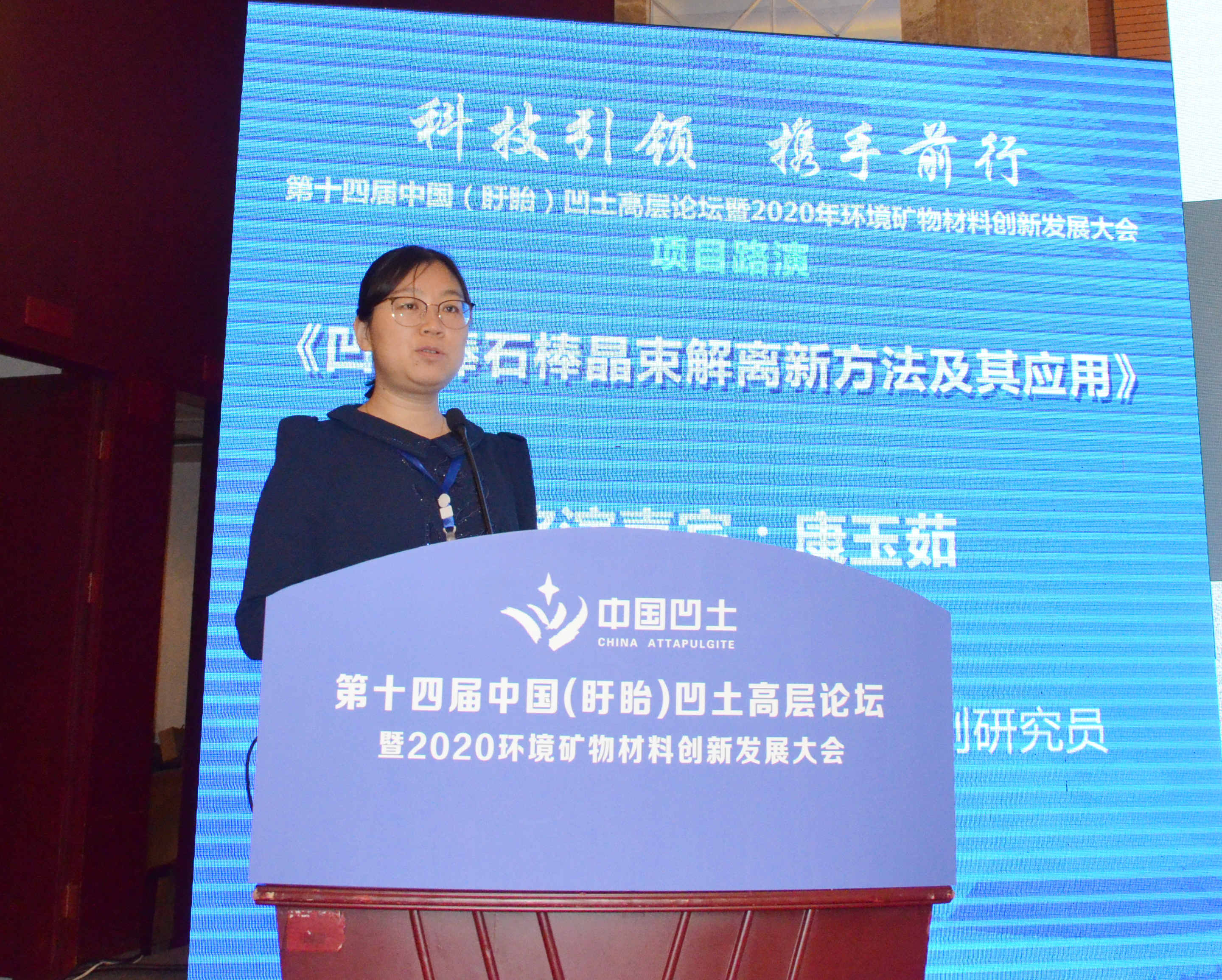 2020年中國環(huán)境礦物材料創(chuàng  )新發(fā)展大會(huì )暨第十四屆中國（盱眙）凹土高層論壇成功舉辦！