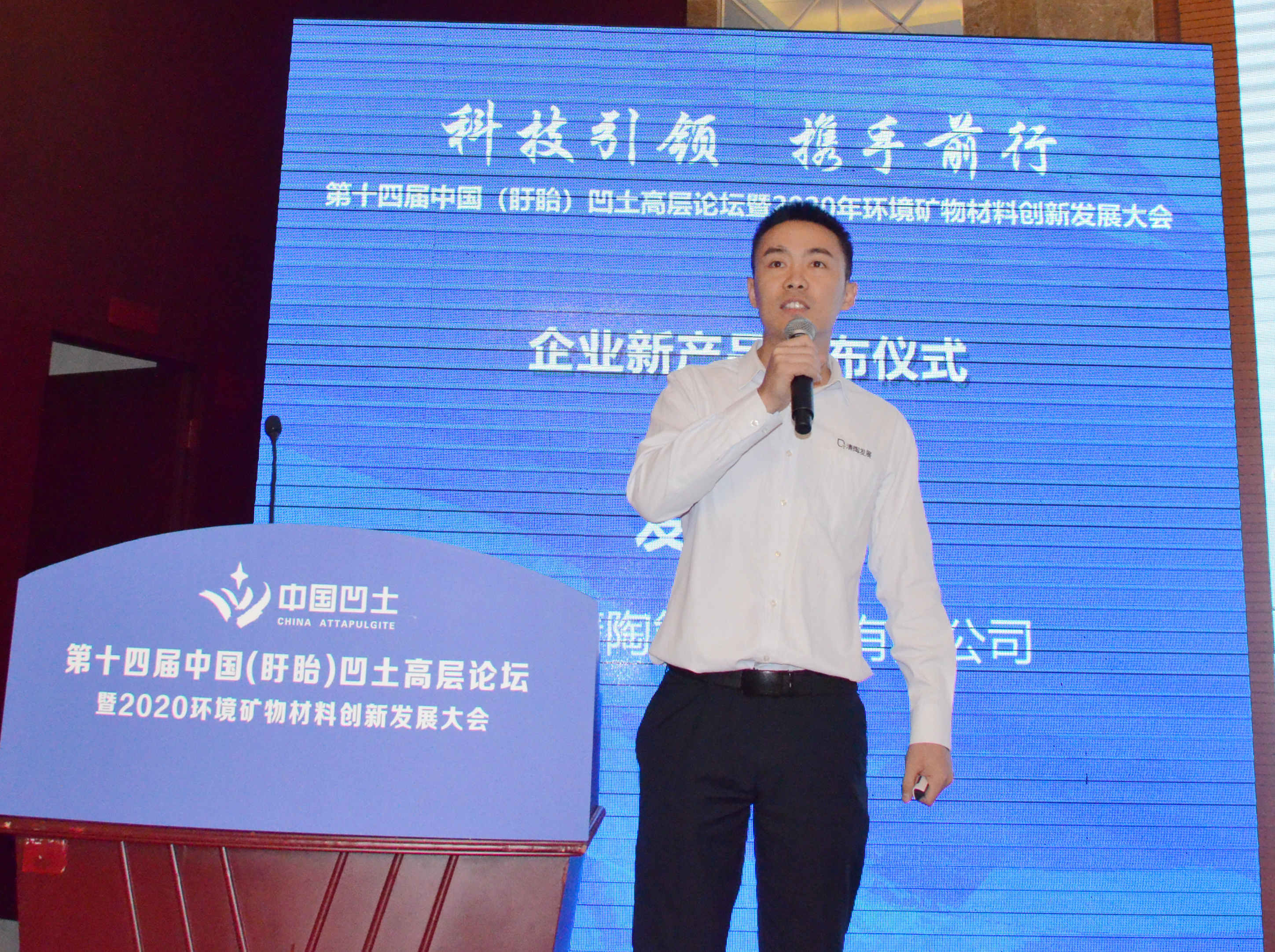 2020年中國環(huán)境礦物材料創(chuàng  )新發(fā)展大會(huì )暨第十四屆中國（盱眙）凹土高層論壇成功舉辦！