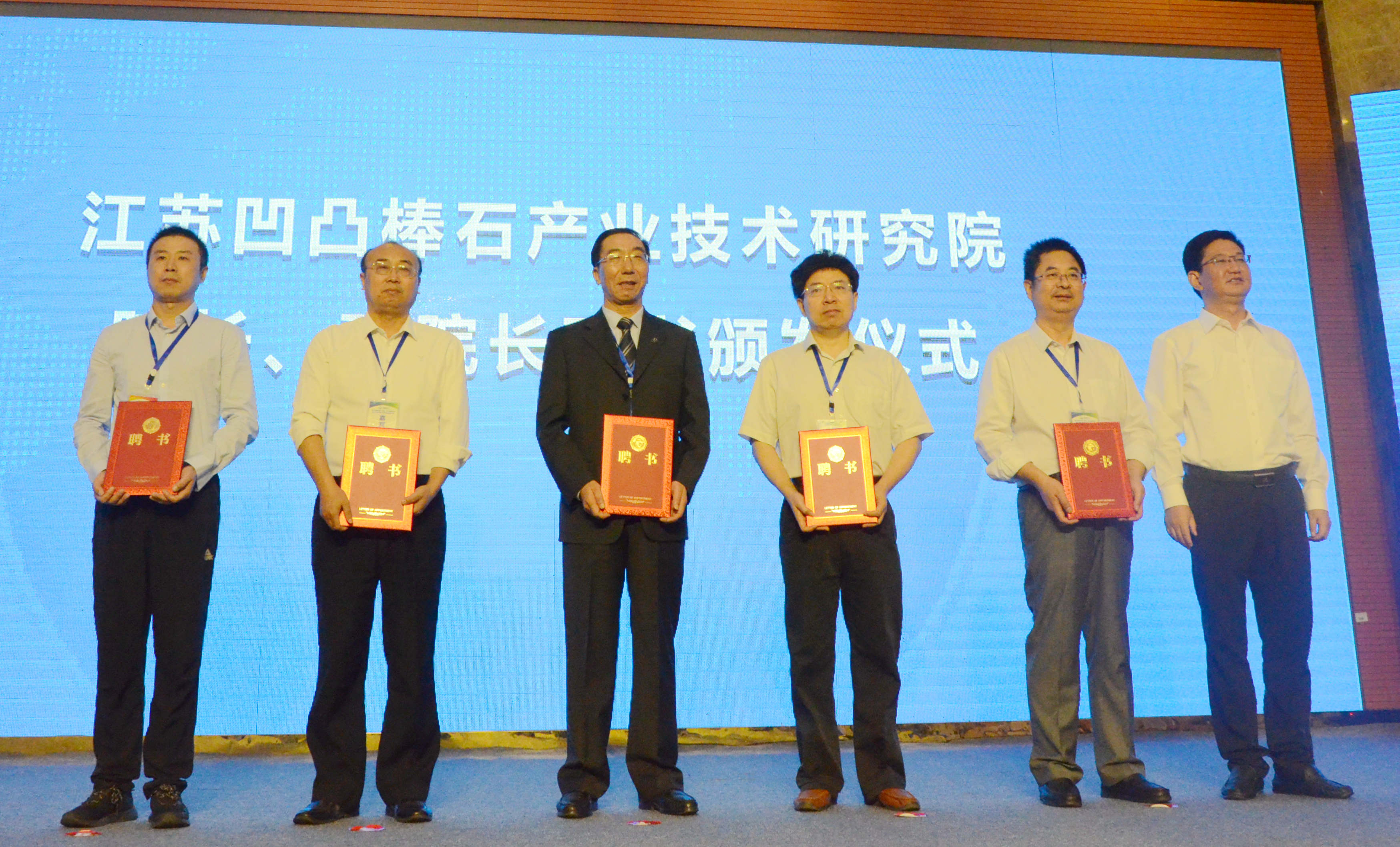 2020年中國環(huán)境礦物材料創(chuàng  )新發(fā)展大會(huì )暨第十四屆中國（盱眙）凹土高層論壇成功舉辦！