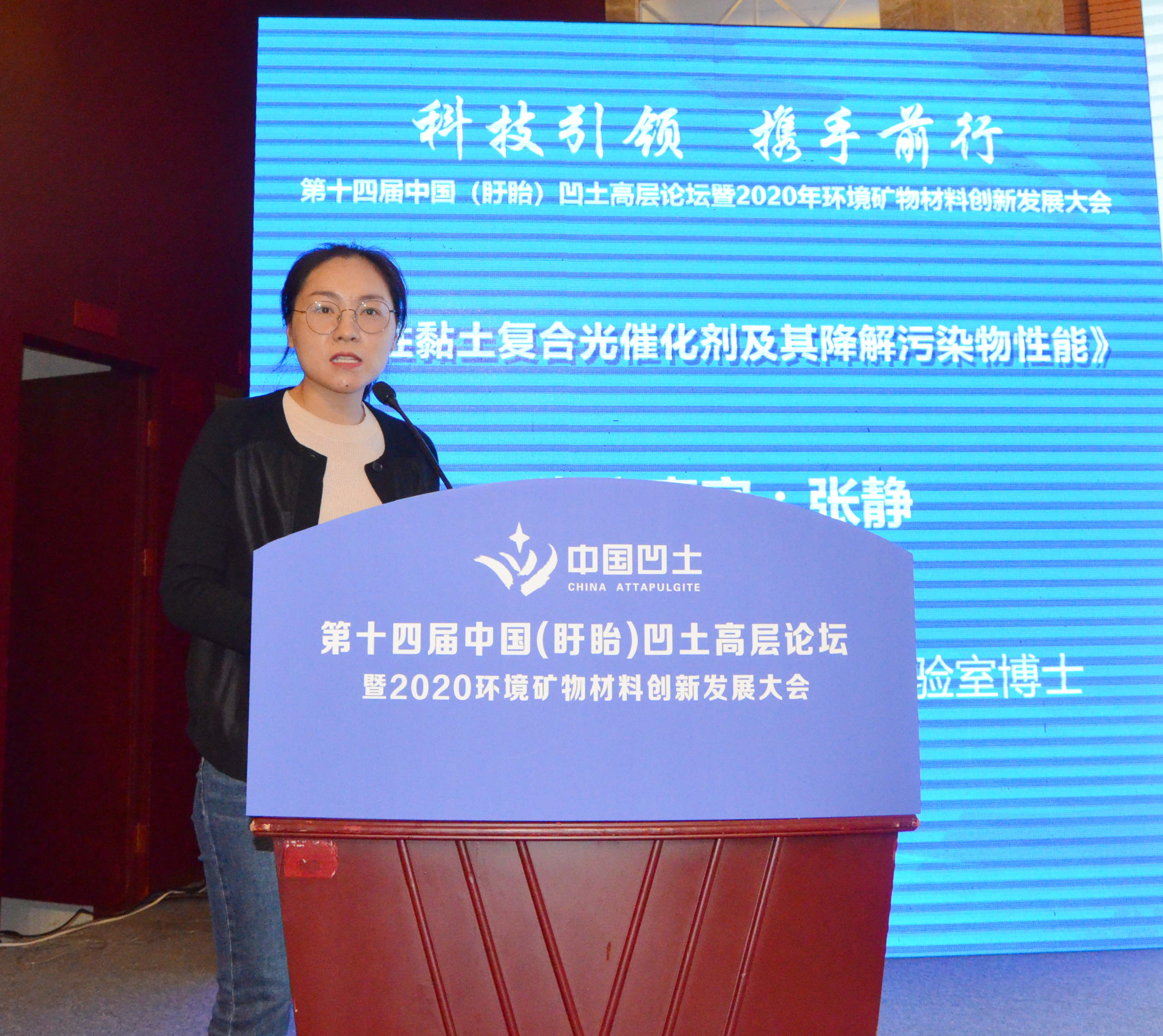 2020年中國環(huán)境礦物材料創(chuàng  )新發(fā)展大會(huì )暨第十四屆中國（盱眙）凹土高層論壇成功舉辦！