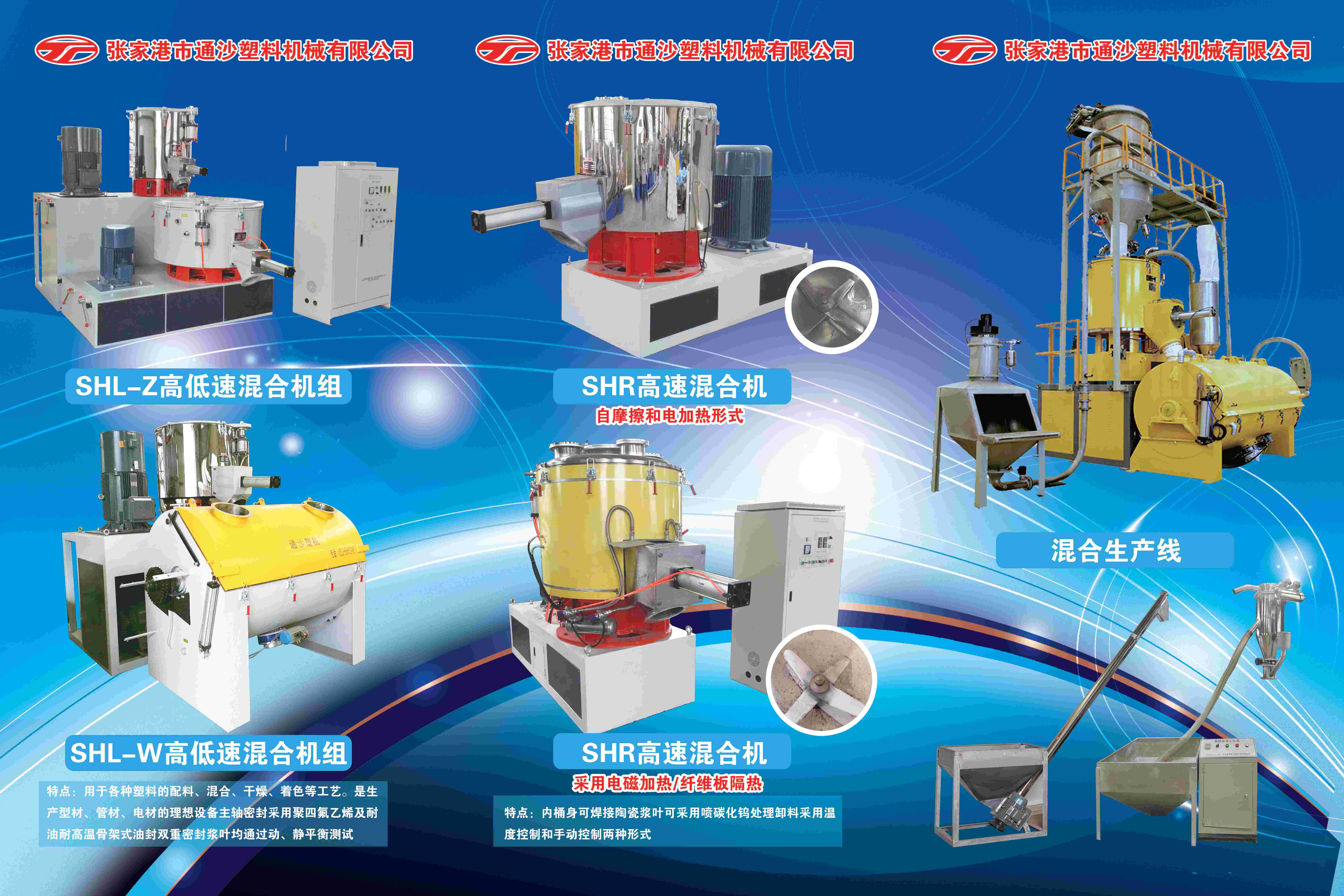 【展商風(fēng)采】張家港市通沙塑料機械有限公司邀您參加2020年中國非金屬礦產(chǎn)業(yè)高峰論壇暨綠色礦山評價(jià)交流會(huì )