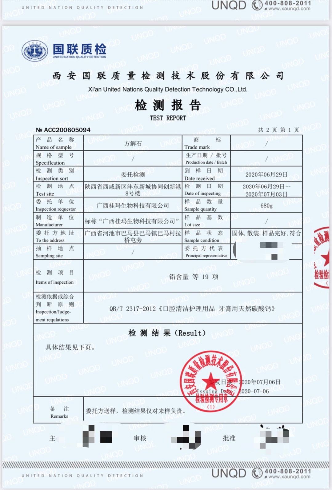 會(huì )議 